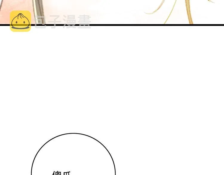 第85话 这种事还是由我代劳 第16页