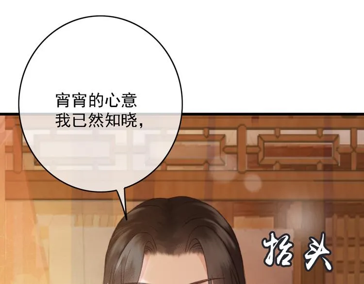 第85话 这种事还是由我代劳 第19页