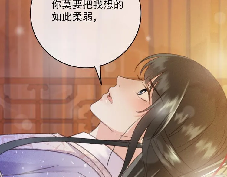 第85话 这种事还是由我代劳 第22页