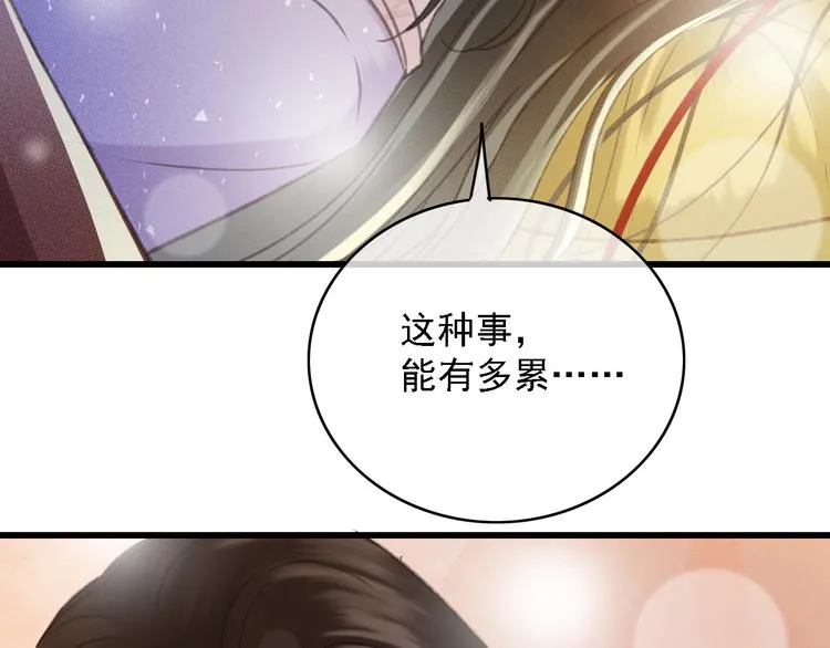 第85话 这种事还是由我代劳 第23页