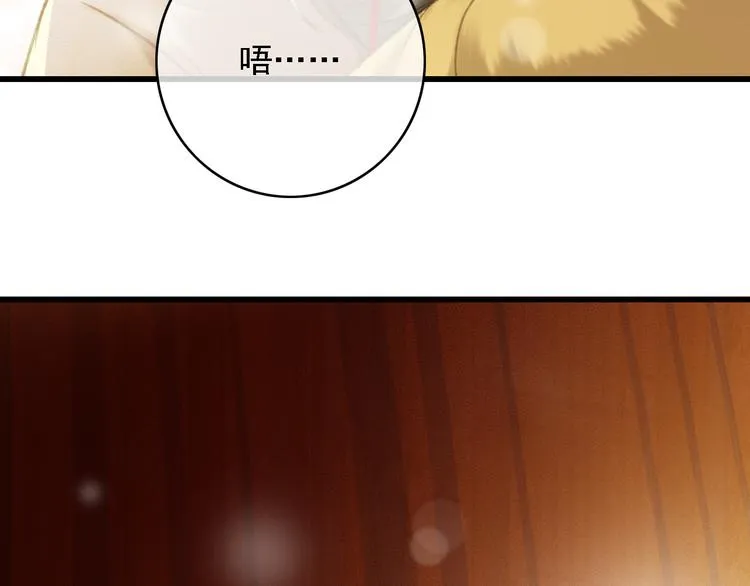 第85话 这种事还是由我代劳 第25页