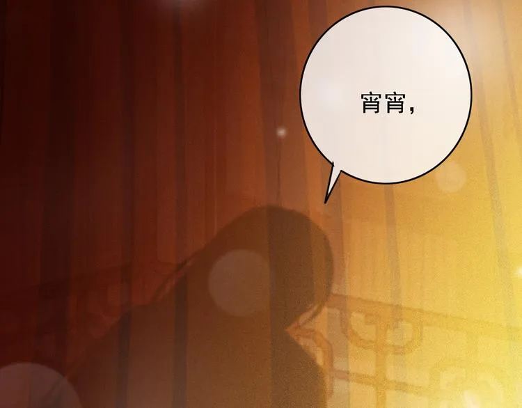 第85话 这种事还是由我代劳 第26页