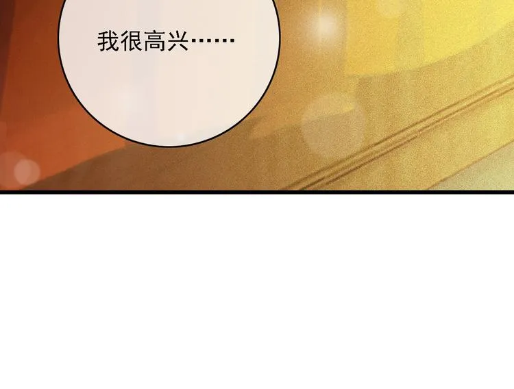 第85话 这种事还是由我代劳 第28页