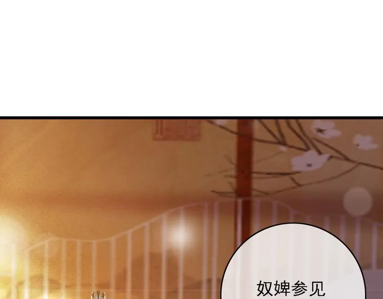 第85话 这种事还是由我代劳 第31页