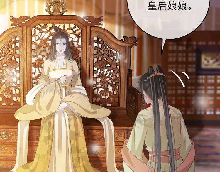 第85话 这种事还是由我代劳 第32页