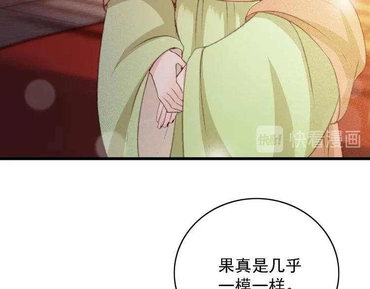 第85话 这种事还是由我代劳 第36页