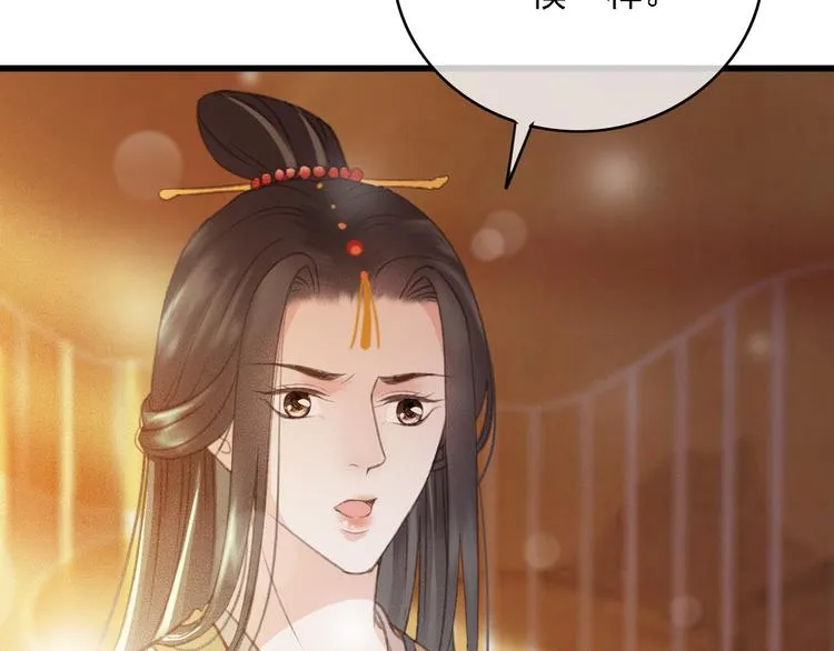 第85话 这种事还是由我代劳 第37页