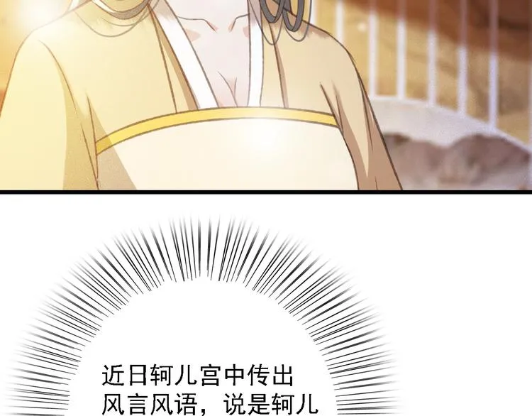 第85话 这种事还是由我代劳 第38页