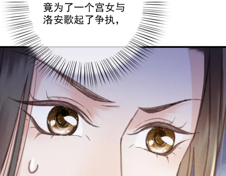 第85话 这种事还是由我代劳 第39页