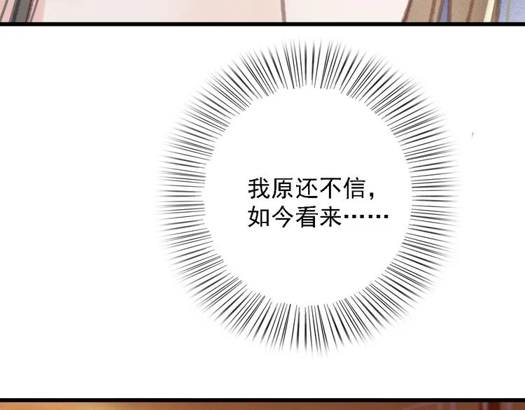 第85话 这种事还是由我代劳 第40页
