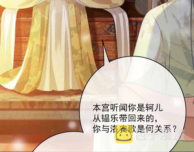 第85话 这种事还是由我代劳 第42页
