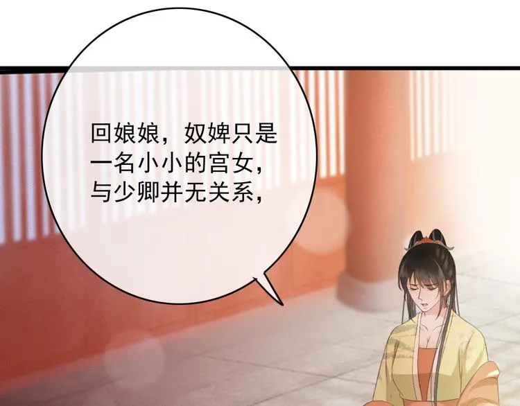 第85话 这种事还是由我代劳 第46页