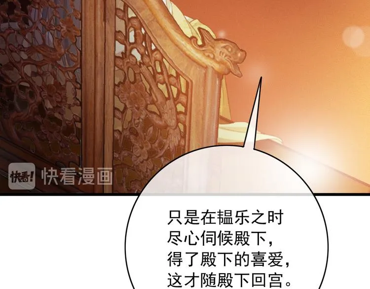 第85话 这种事还是由我代劳 第48页