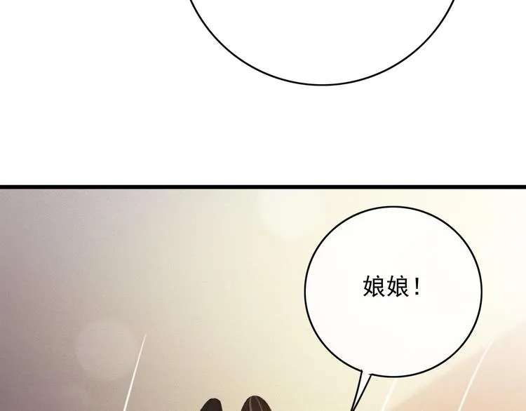 第85话 这种事还是由我代劳 第49页