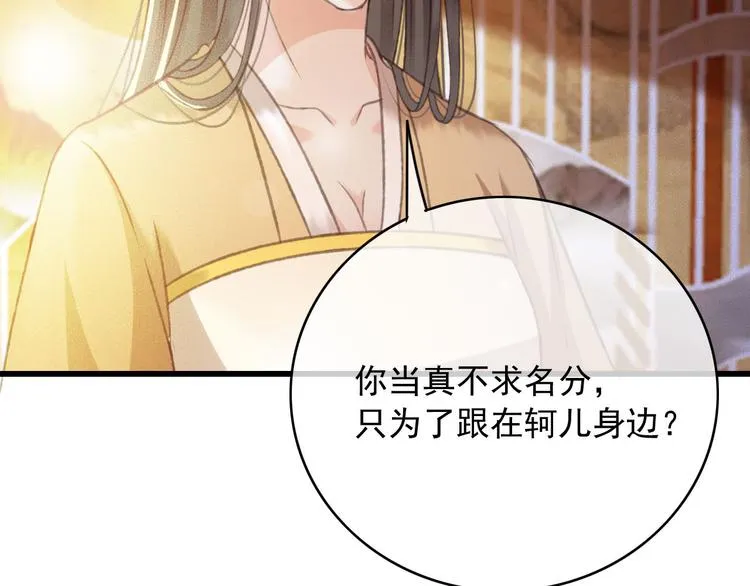 第85话 这种事还是由我代劳 第54页