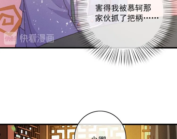 第85话 这种事还是由我代劳 第62页