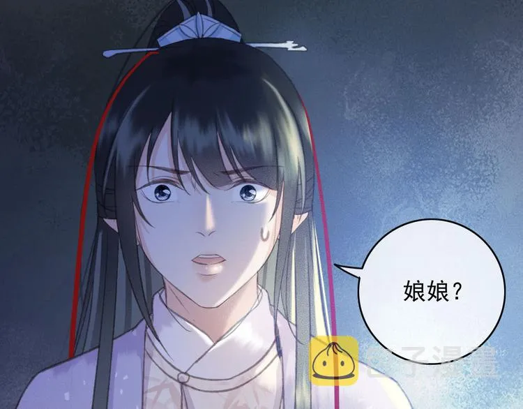 第85话 这种事还是由我代劳 第74页