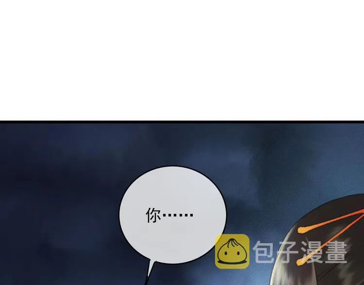 第85话 这种事还是由我代劳 第79页