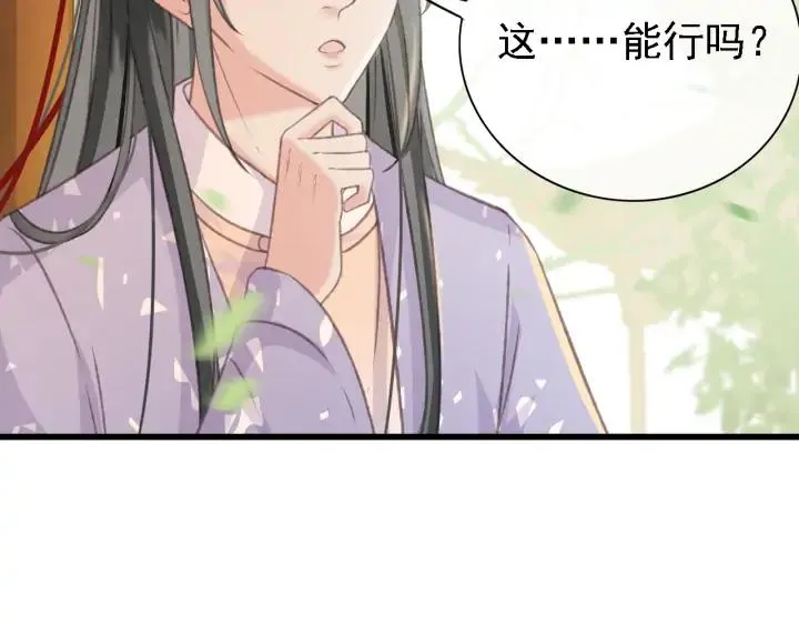 第84话 下药 第6页
