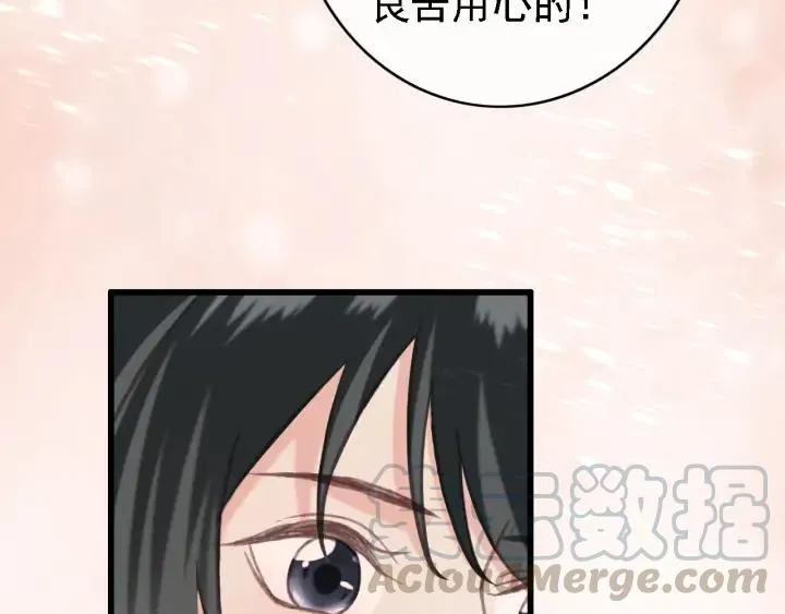 第84话 下药 第10页