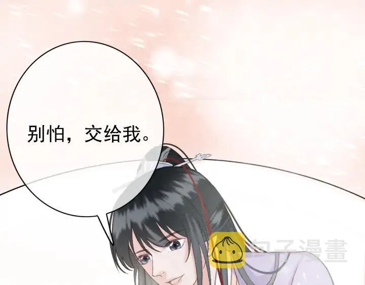第84话 下药 第12页