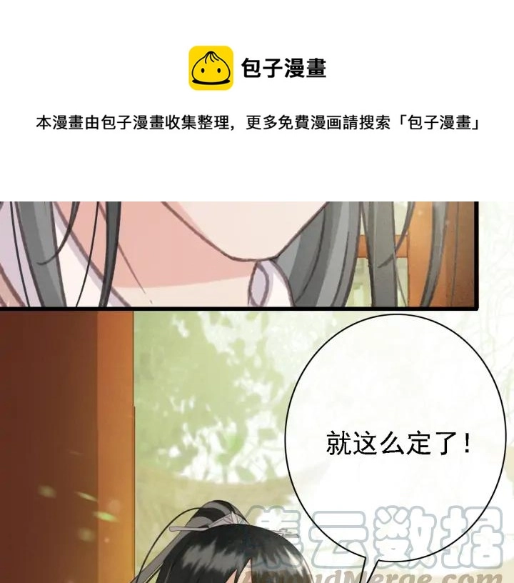 第84话 下药 第16页