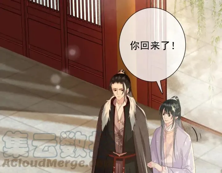 第84话 下药 第22页