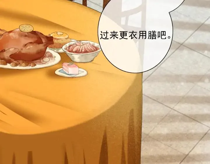 第84话 下药 第24页