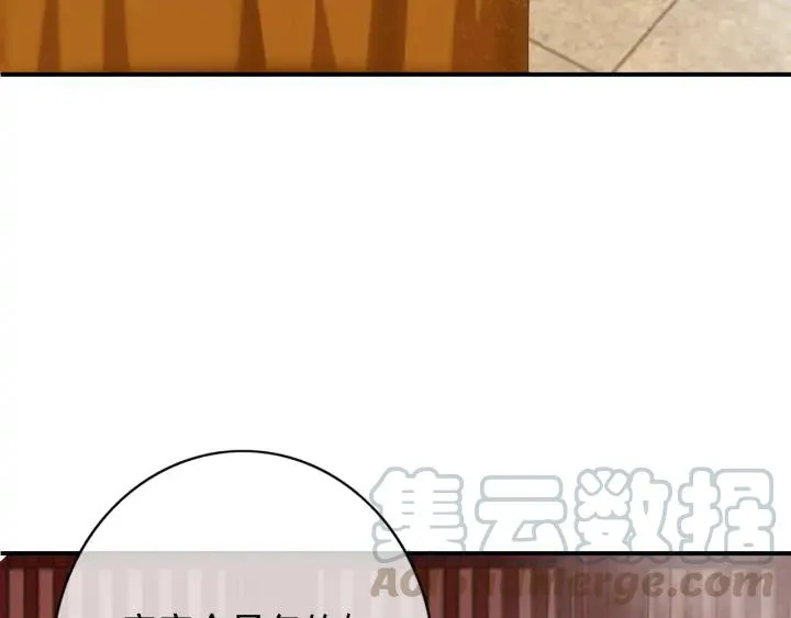 第84话 下药 第25页