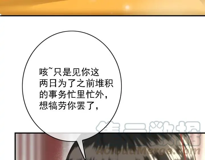 第84话 下药 第28页