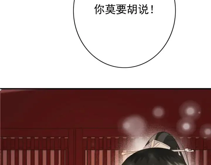 第84话 下药 第30页