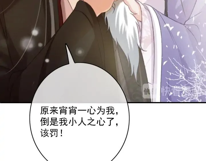 第84话 下药 第32页