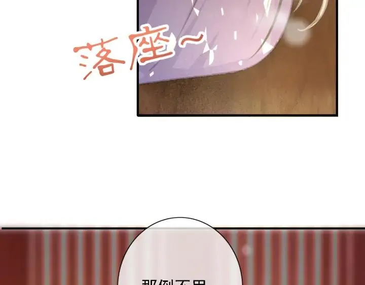 第84话 下药 第35页
