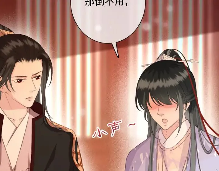 第84话 下药 第36页