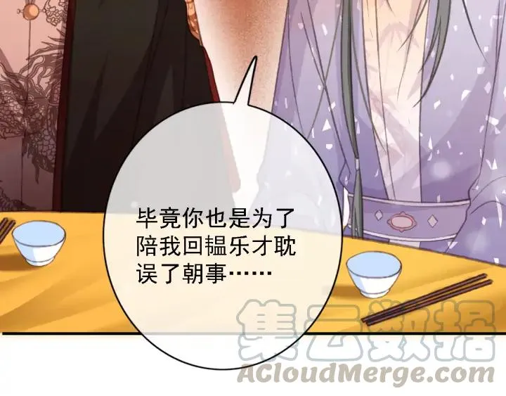 第84话 下药 第37页