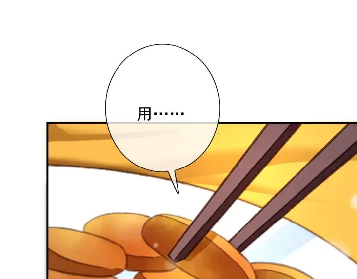 第84话 下药 第38页