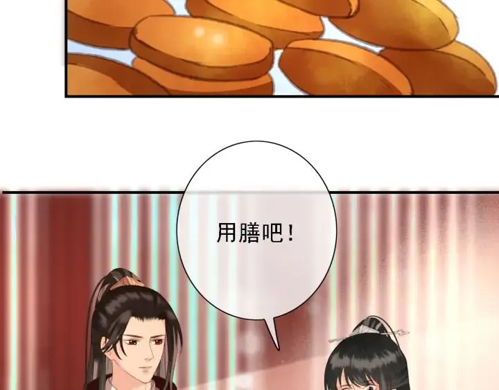 第84话 下药 第39页