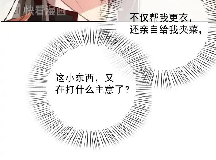 第84话 下药 第42页