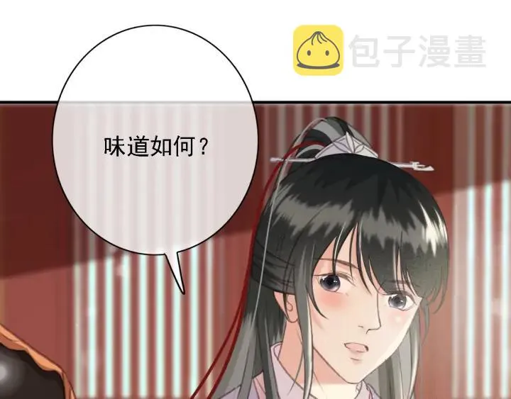 第84话 下药 第44页
