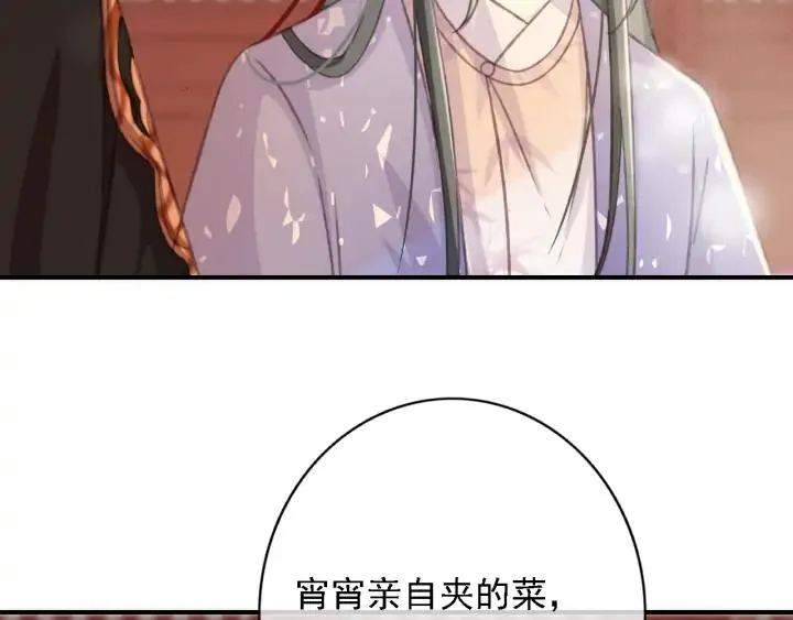 第84话 下药 第45页
