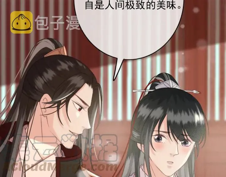 第84话 下药 第46页