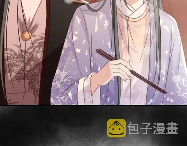 第84话 下药 第47页