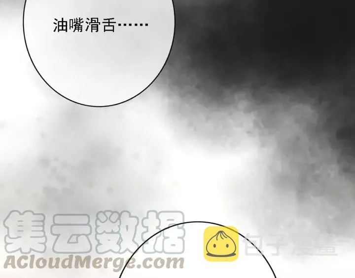 第84话 下药 第49页