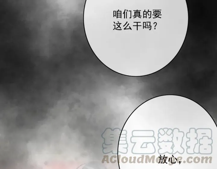 第84话 下药 第52页