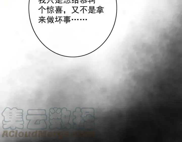 第84话 下药 第55页