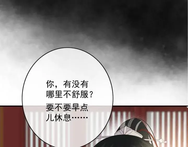 第84话 下药 第57页