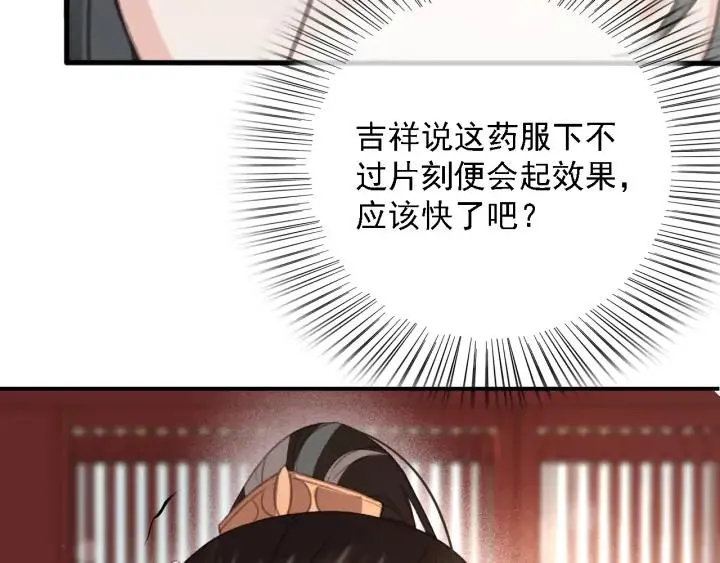 第84话 下药 第60页
