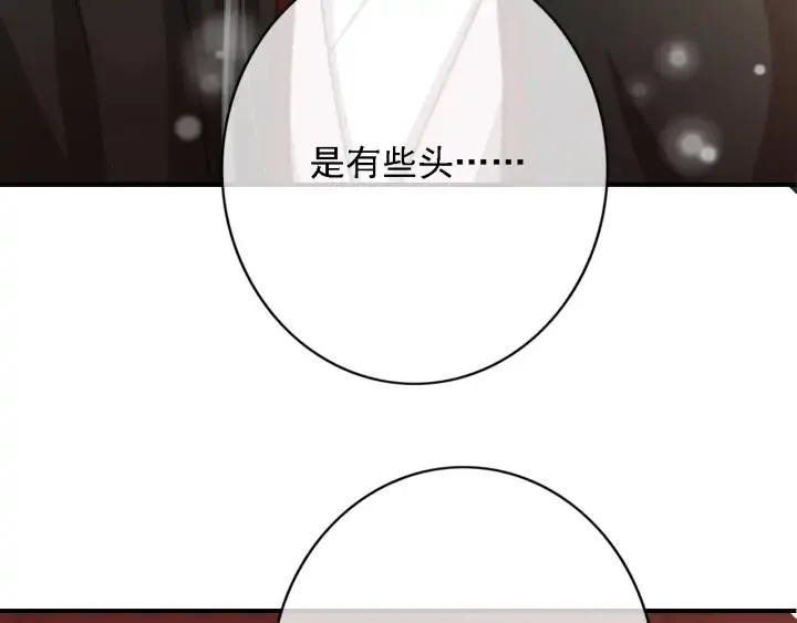 第84话 下药 第62页