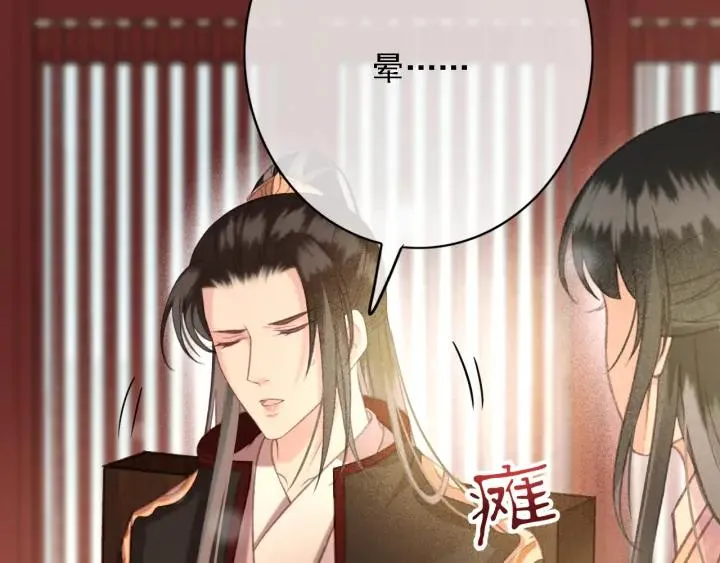 第84话 下药 第63页