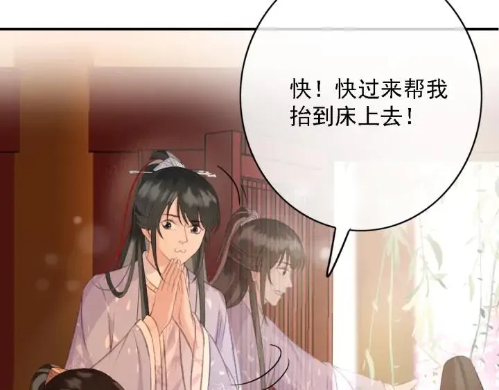 第84话 下药 第65页